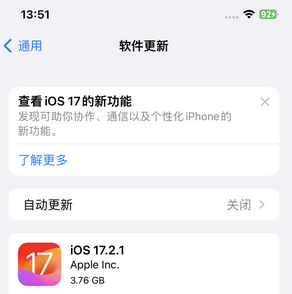 幸福路街道苹果15维修站分享如何更新iPhone15的Safari浏览器