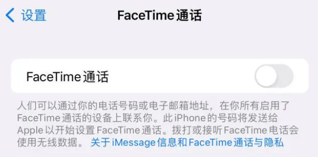 幸福路街道苹果维修服务分享如何躲避FaceTime诈骗 