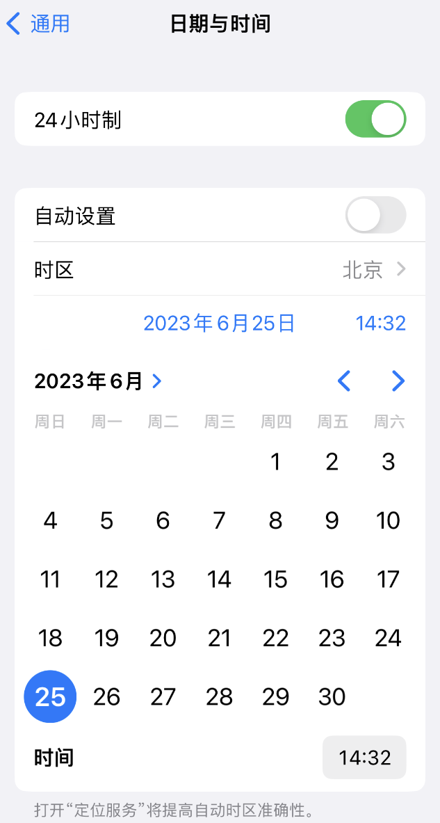 幸福路街道苹果维修服务分享如何在iPhone上设置节假日闹钟 